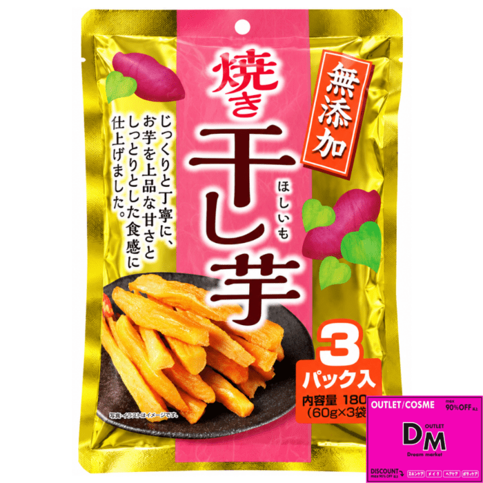 無添加 焼き干し芋 180g 期限：2027.11.10 | 季節商品 | Dream market