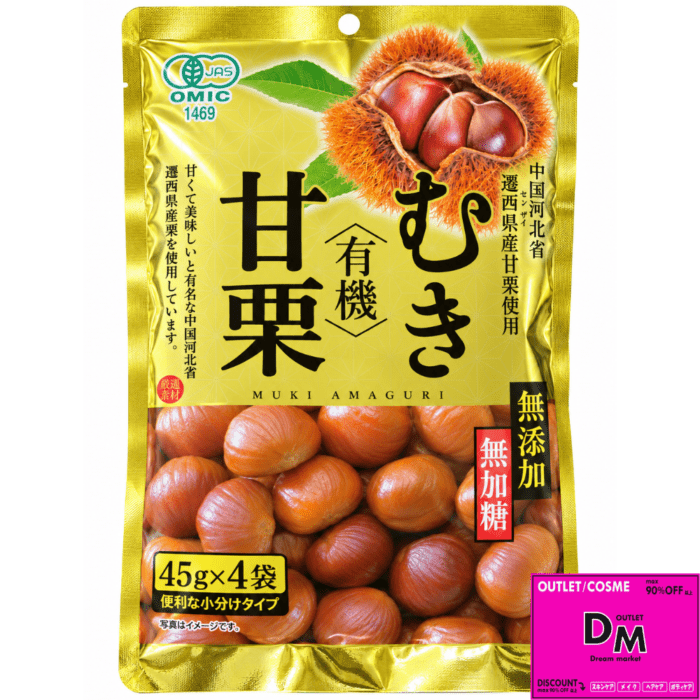 有機 むき甘栗 180g 期限：2028.03.16 | 季節商品 | Dream market