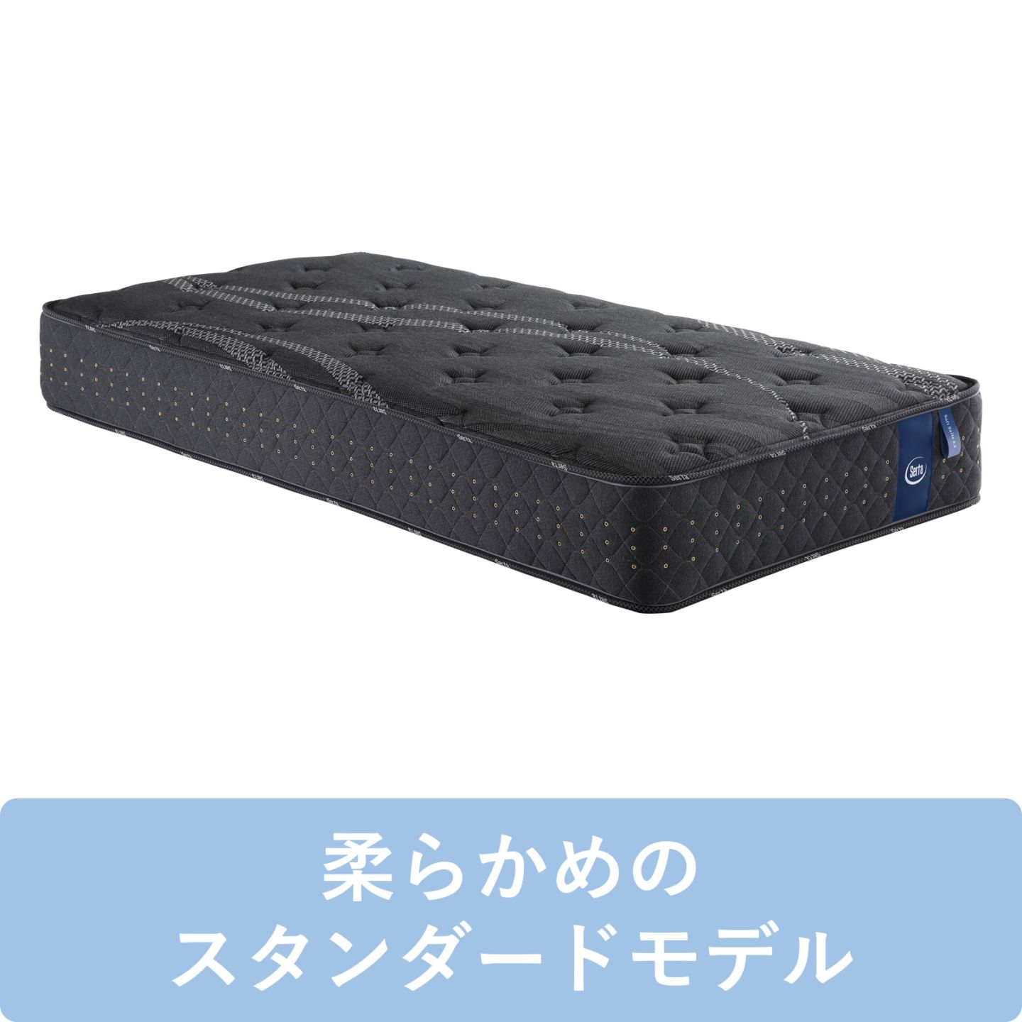 サータソフトスイート6.8