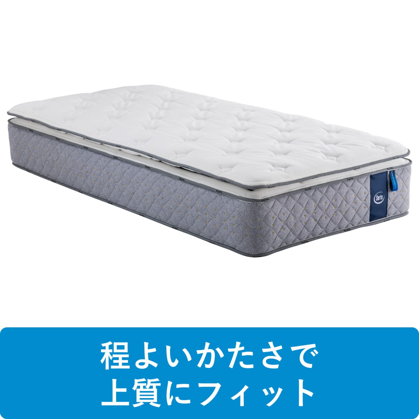 Serta（サータ）マットレス【サータソフトスイート7.7】 | スイート