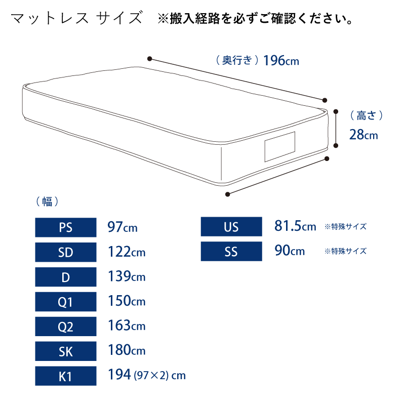 サータナチュラルスイート6.8