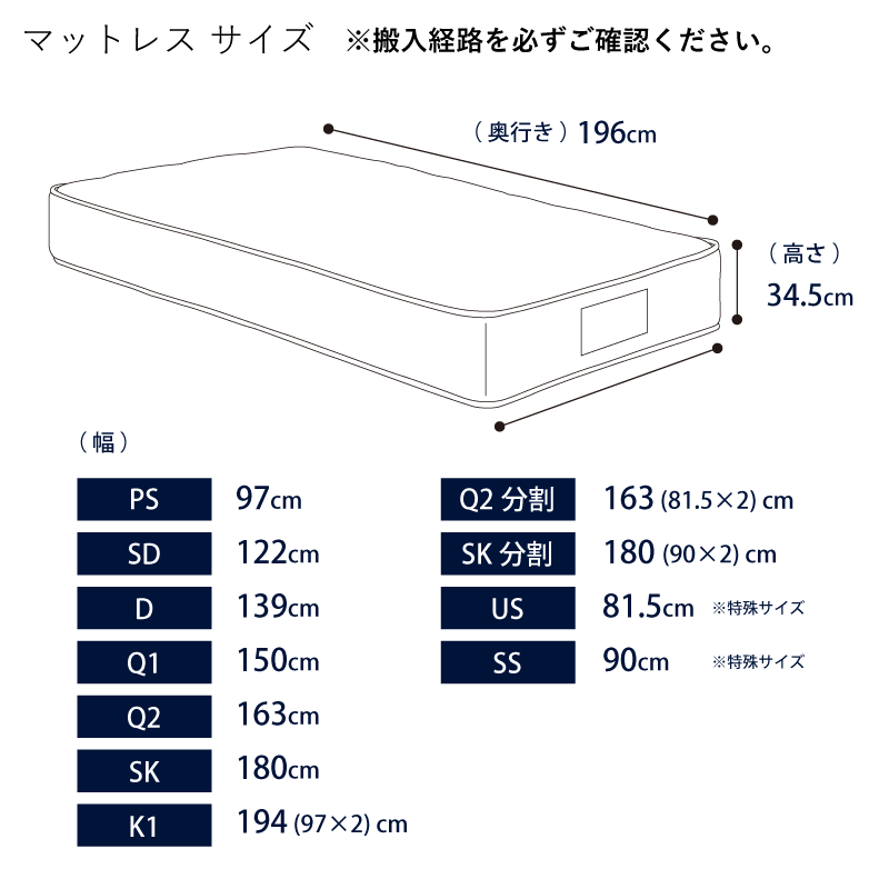 サータソフトスイート7.7 リムーバブル(RB)1トップ