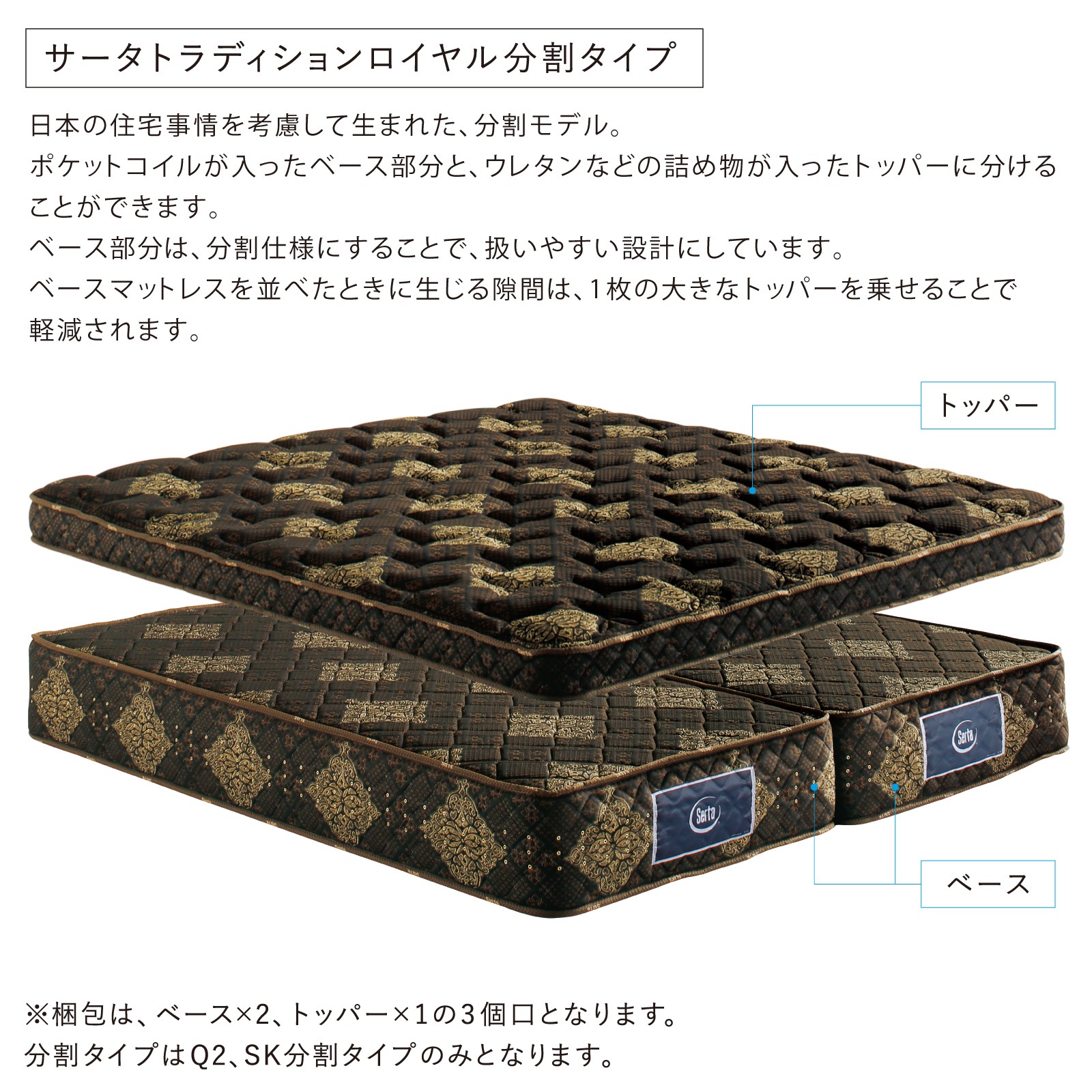 サータ　　マットレス　トラディション96B-T PSマット Serta（サータ）マットレス【サータトラディション ロイヤル