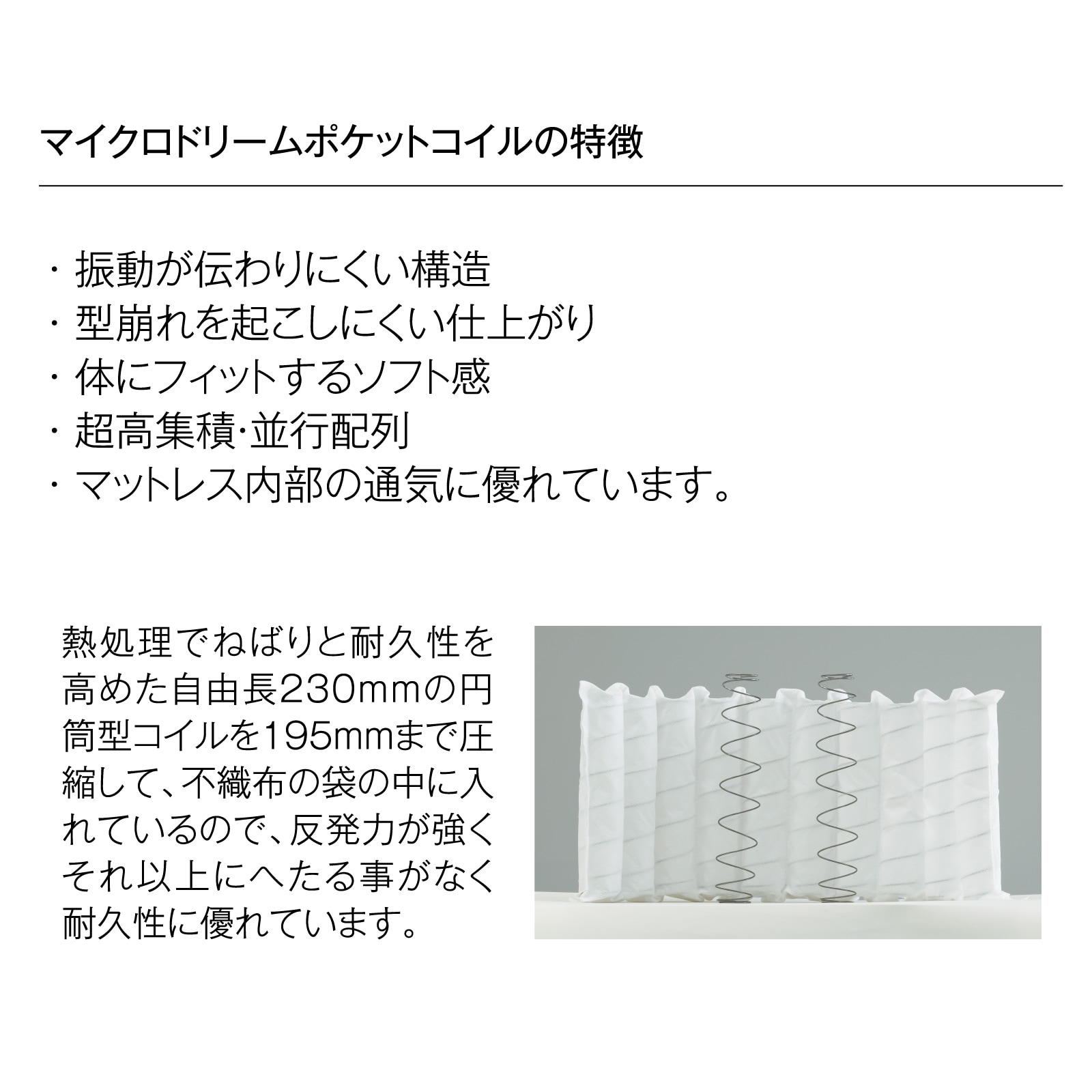 dream bed（ドリームベッド）【MICRODREAM 105 LATEX 1TOP】