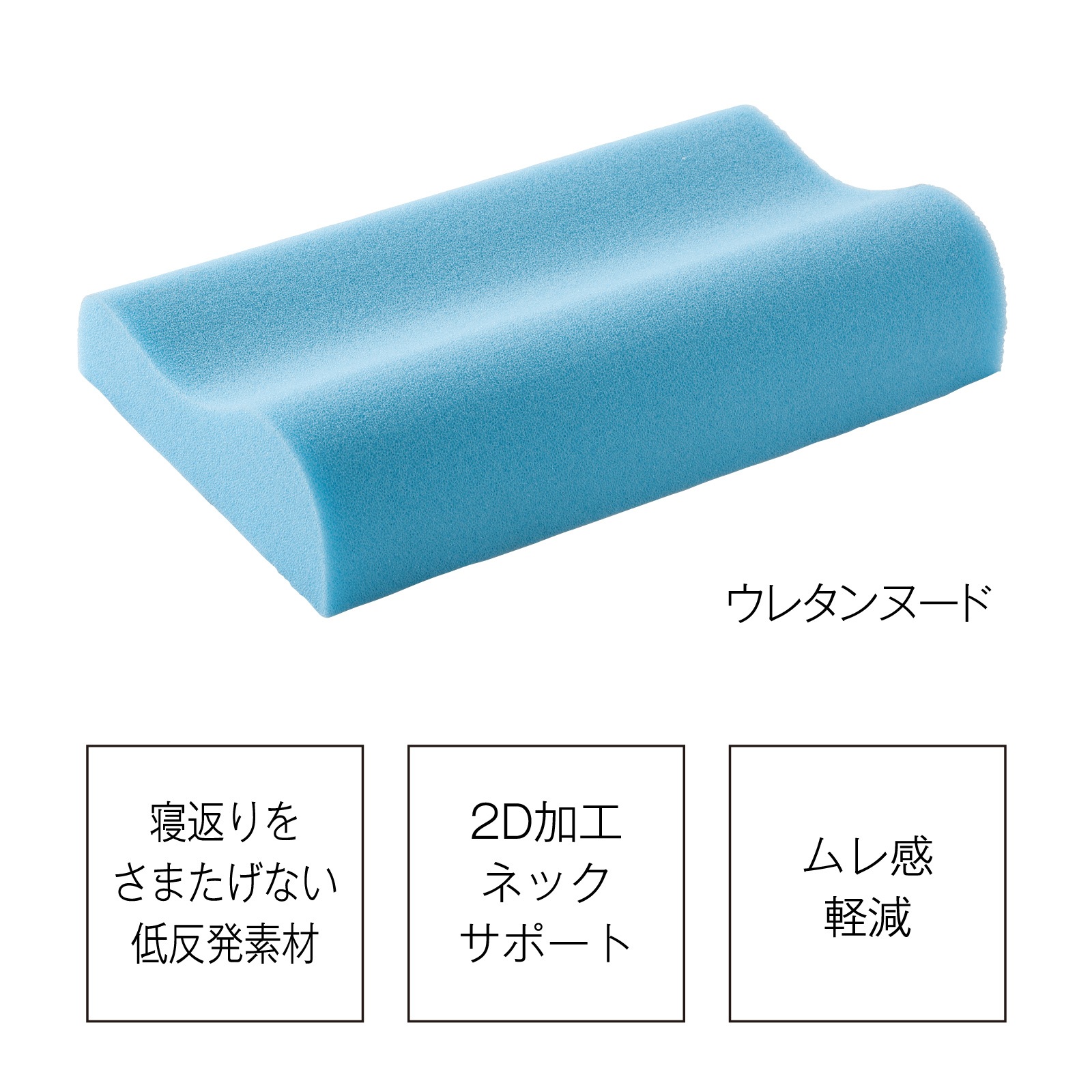 P-1002  ライトブリーズピロー