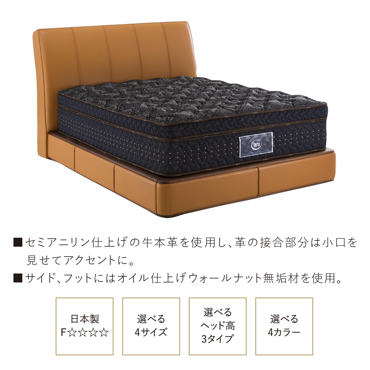 SERTAVESPER 4100（サータヴェスパー 4100）