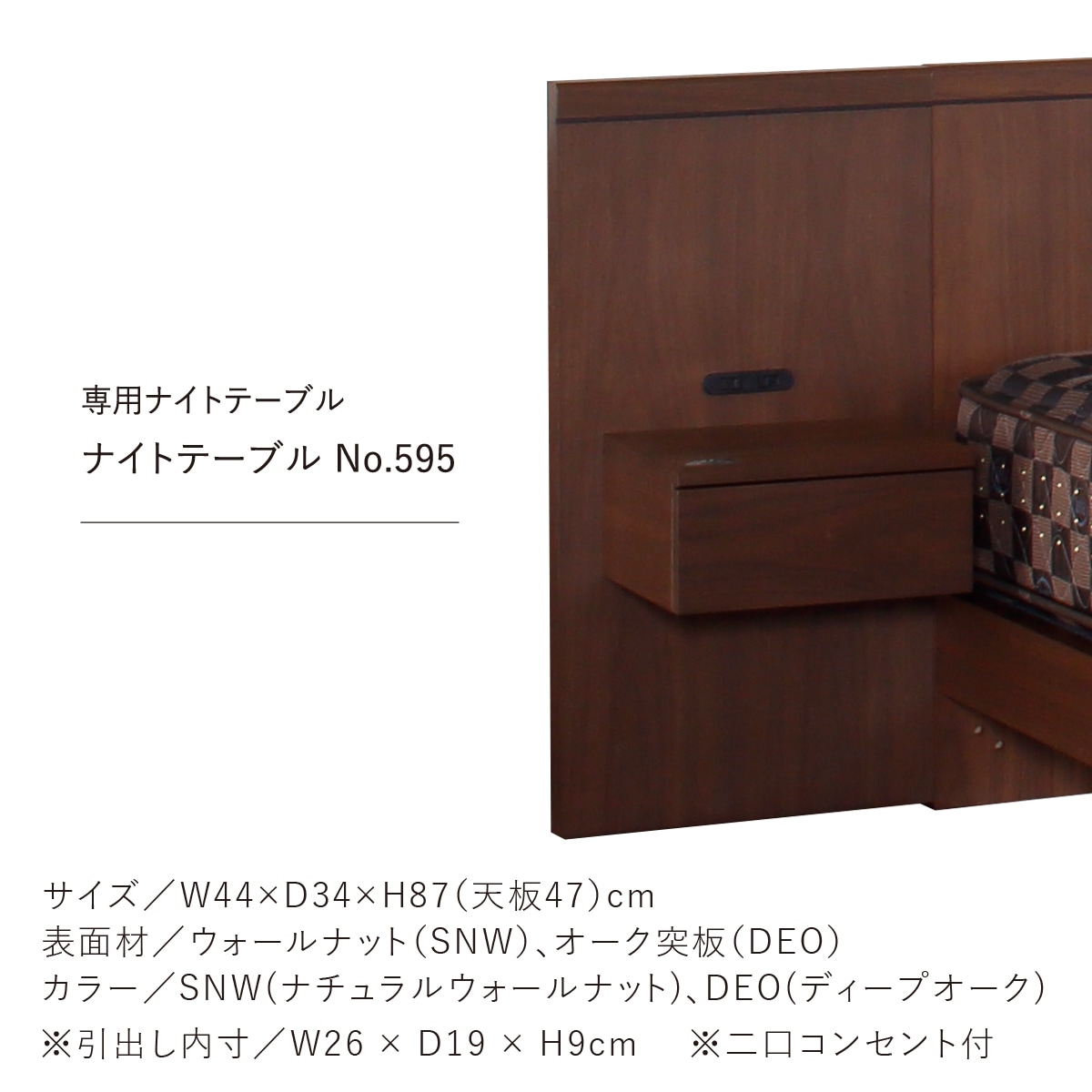 HOTEL STYLE 595（ホテルスタイル 595）