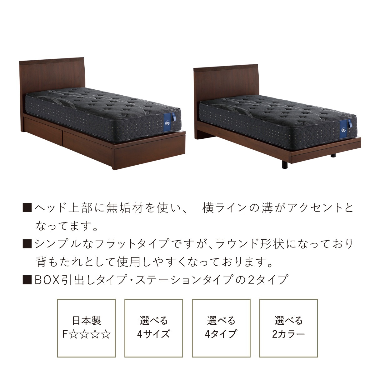 HOTEL STYLE 600（ホテルスタイル 600）
