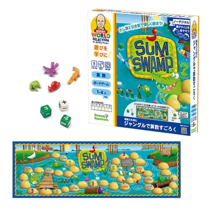 暗算力を育む ジャングルで算数すごろく