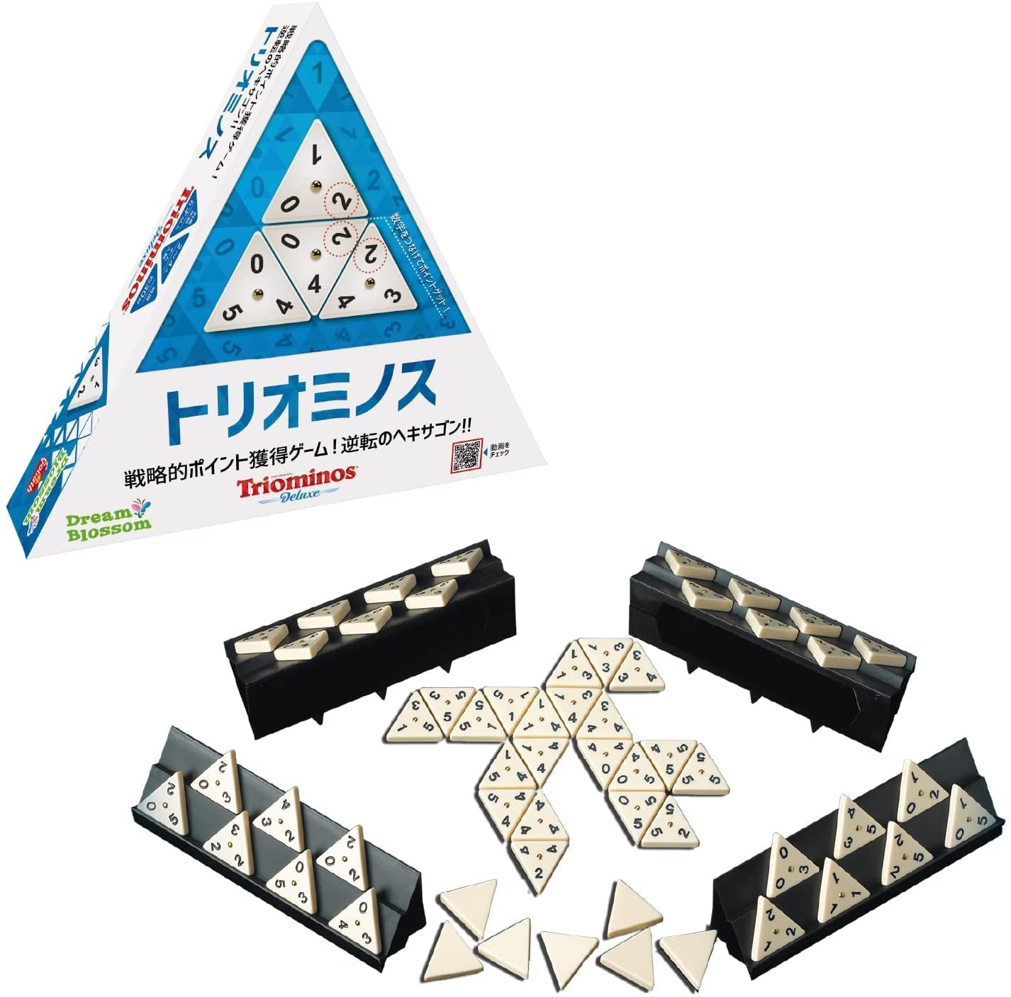 トリオミノス