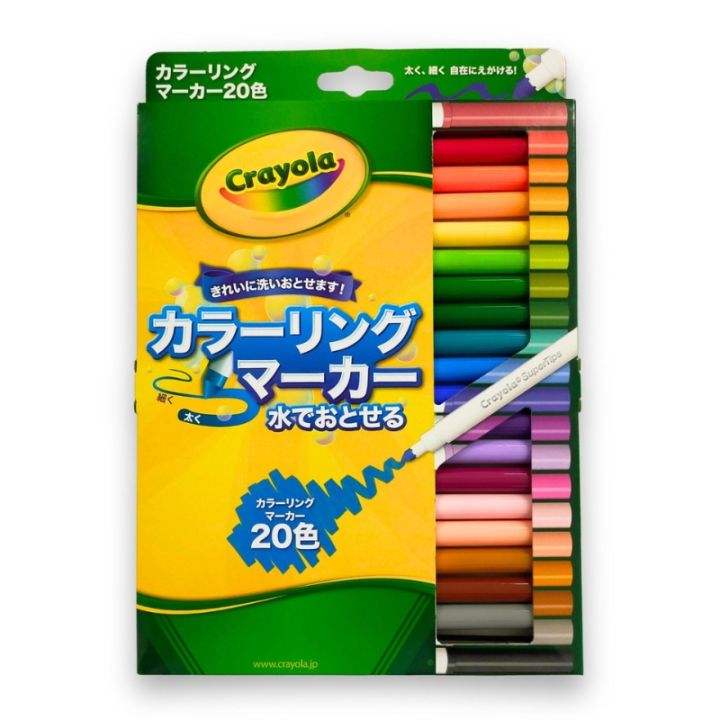 カラーリングマーカー 20色