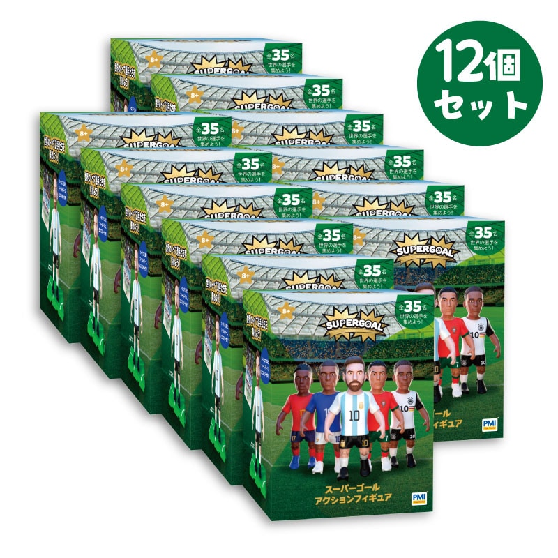 スーパーゴール アクションフィギュア 12個セット