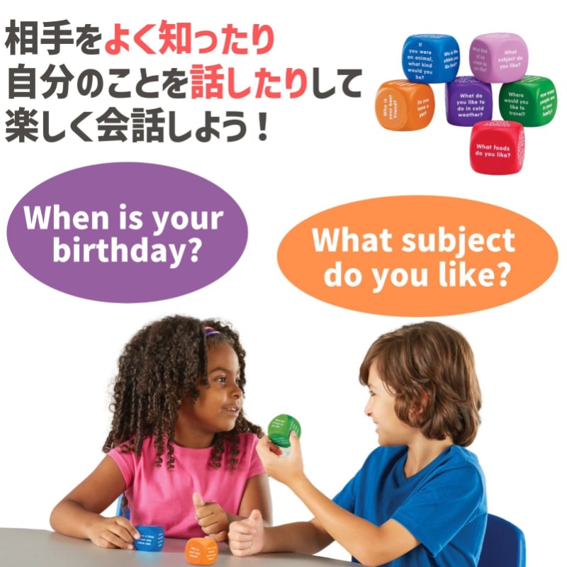 英会話サイコロ