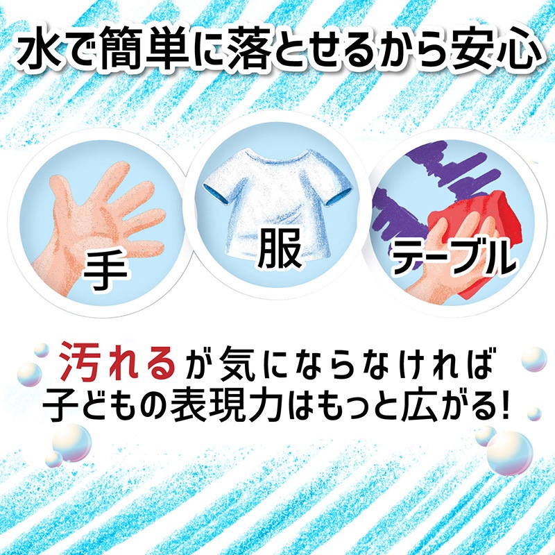 水でおとせる ラージクレヨン 16色
