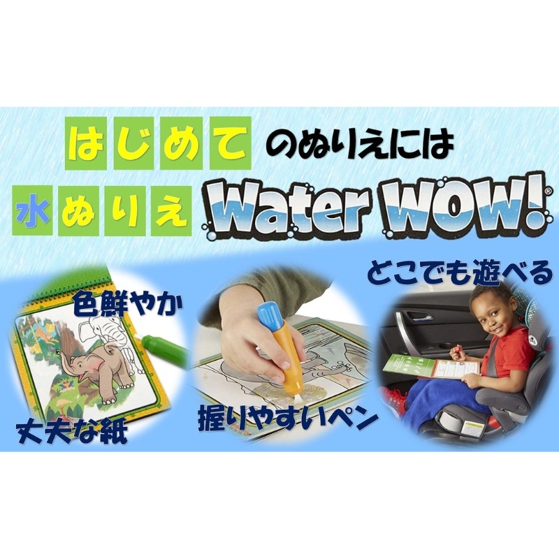 Water Wow! Pet Mazes
