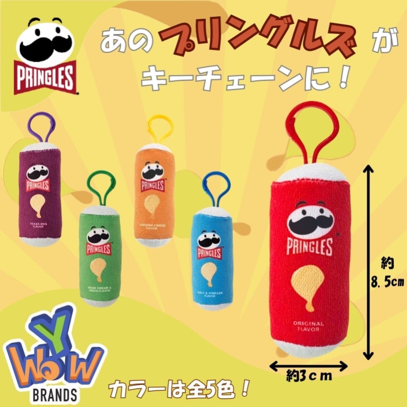 プリングルズ ぬいぐるみ キーチェーン 赤