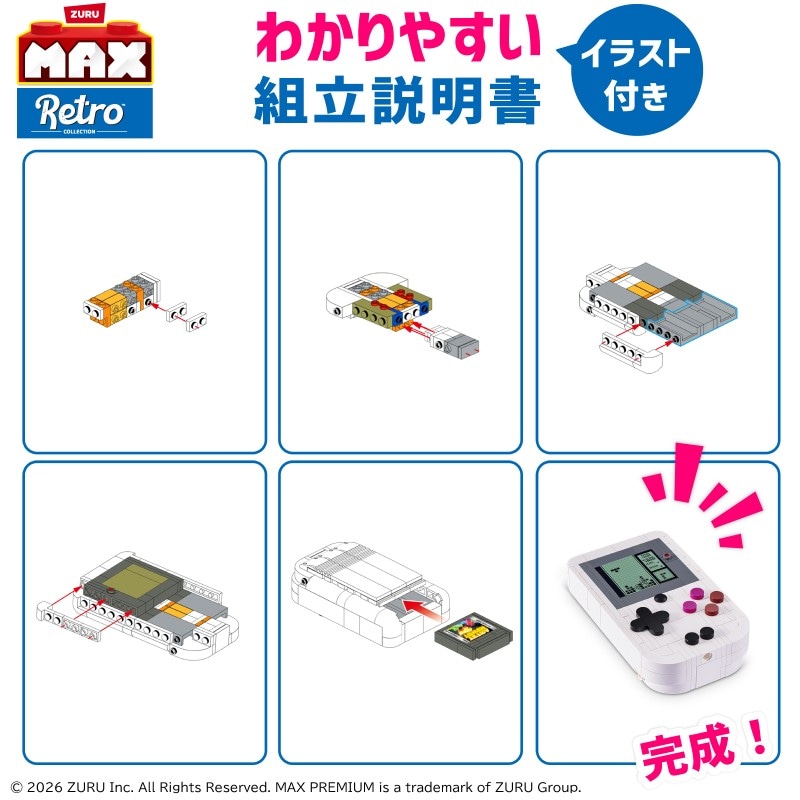 マックス プレミアム レトロ シリーズ 2 : 携帯ゲーム機 188ピース