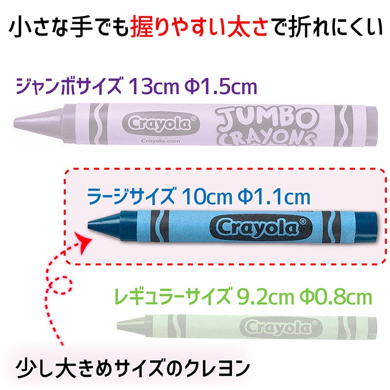 水でおとせる ラージクレヨン 8色