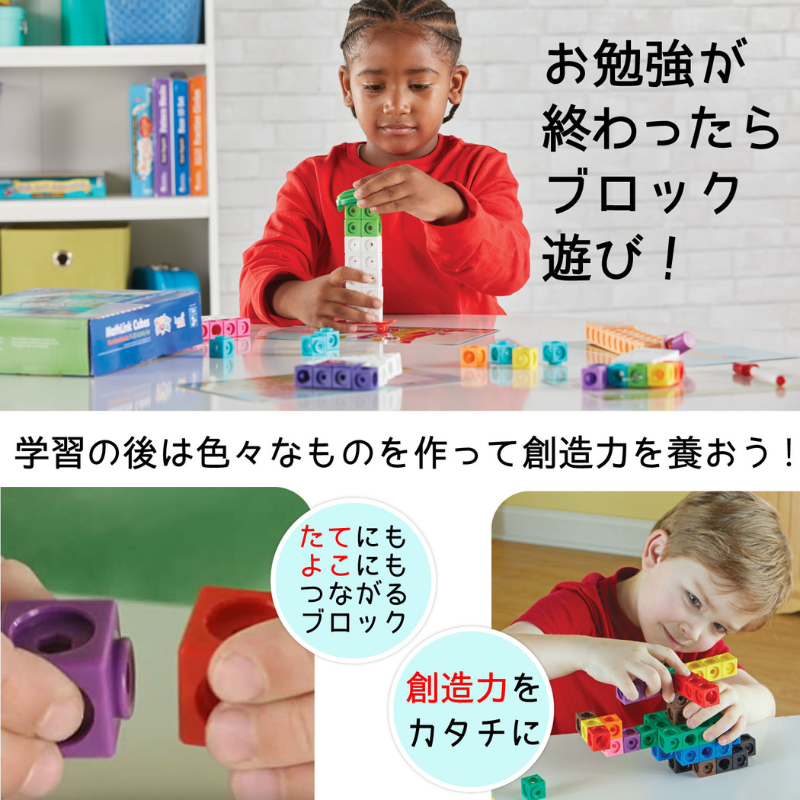 マスリンクキューブナンバーブロックスアクティビティセット11-20日本語ガイド付き