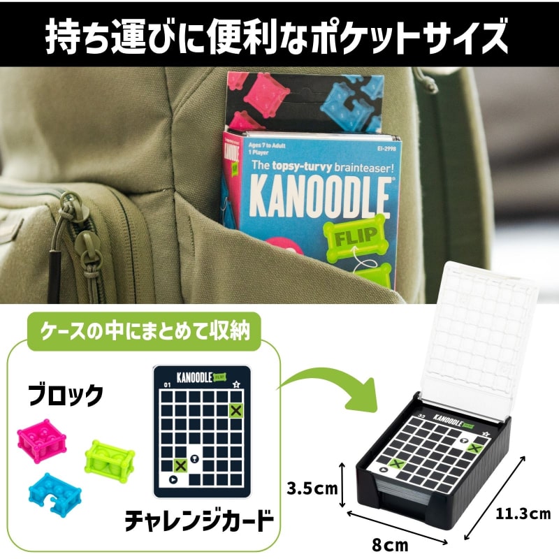 KANOODLE FLIP カヌードルフリップ