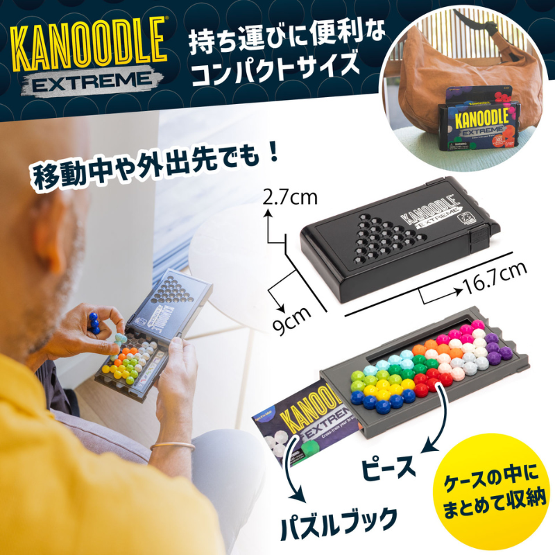 KANOODLE EXTREME カヌードル エクストリーム