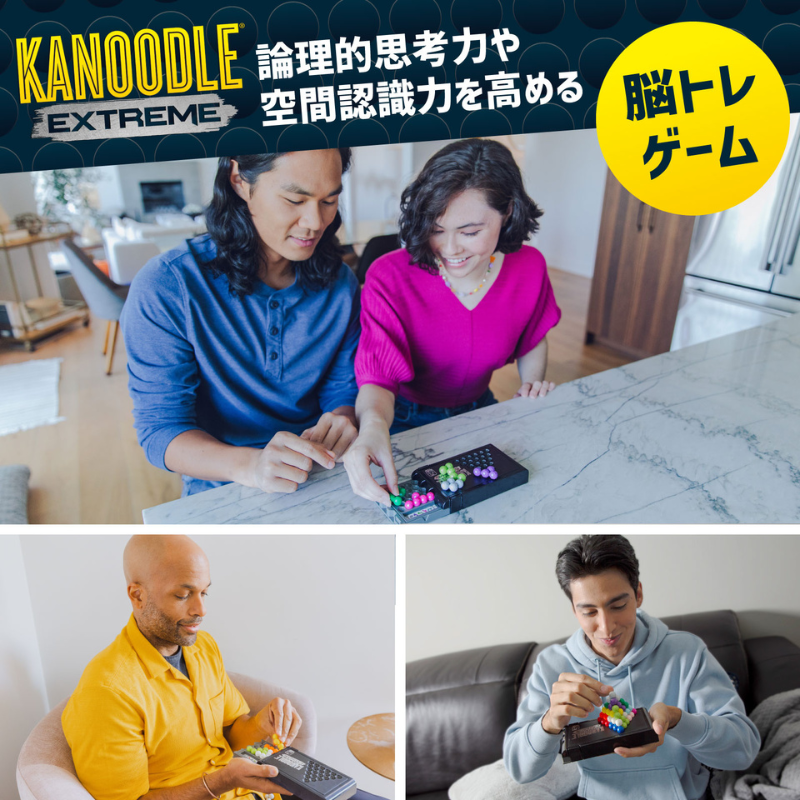 KANOODLE EXTREME カヌードル エクストリーム