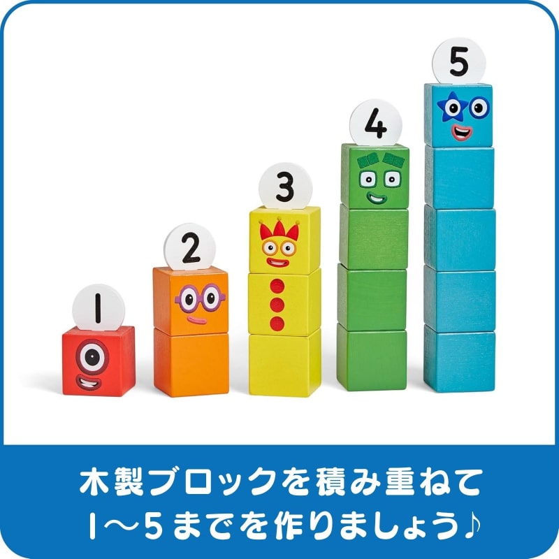 ナンバーブロックス 木製ブロック 1-5
