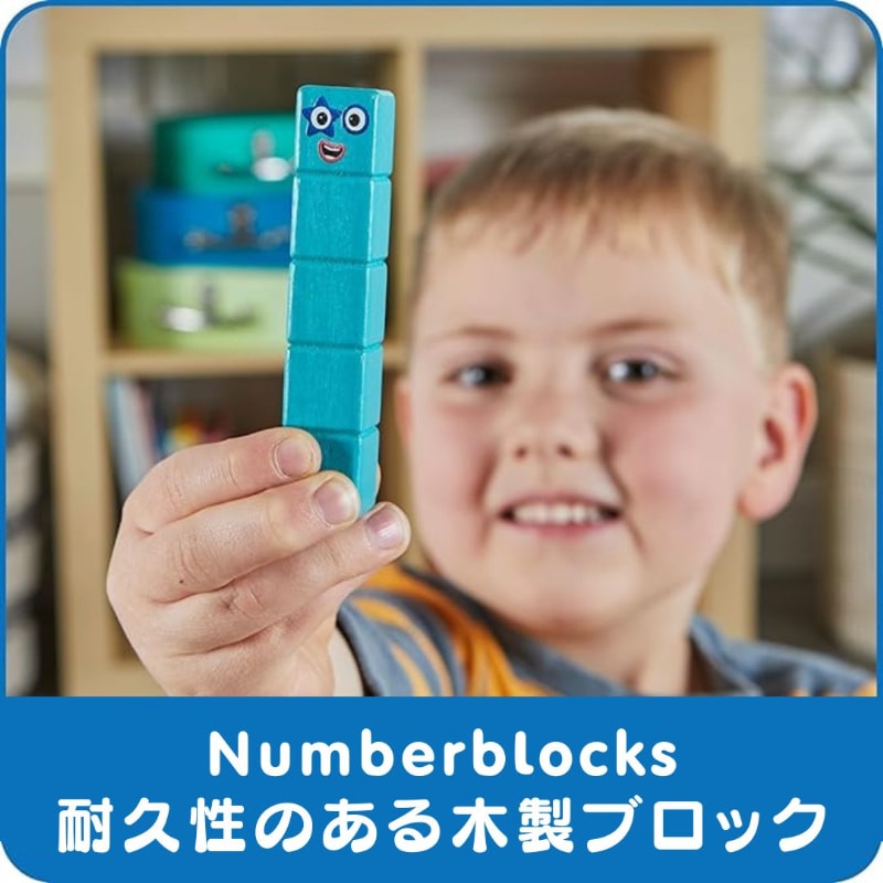 ナンバーブロックス 木製ブロック アクティビティセット