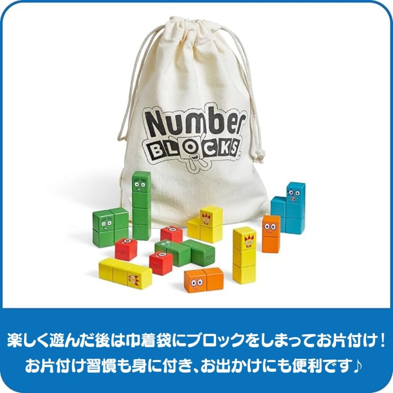 ナンバーブロックス 木製ブロック アクティビティセット