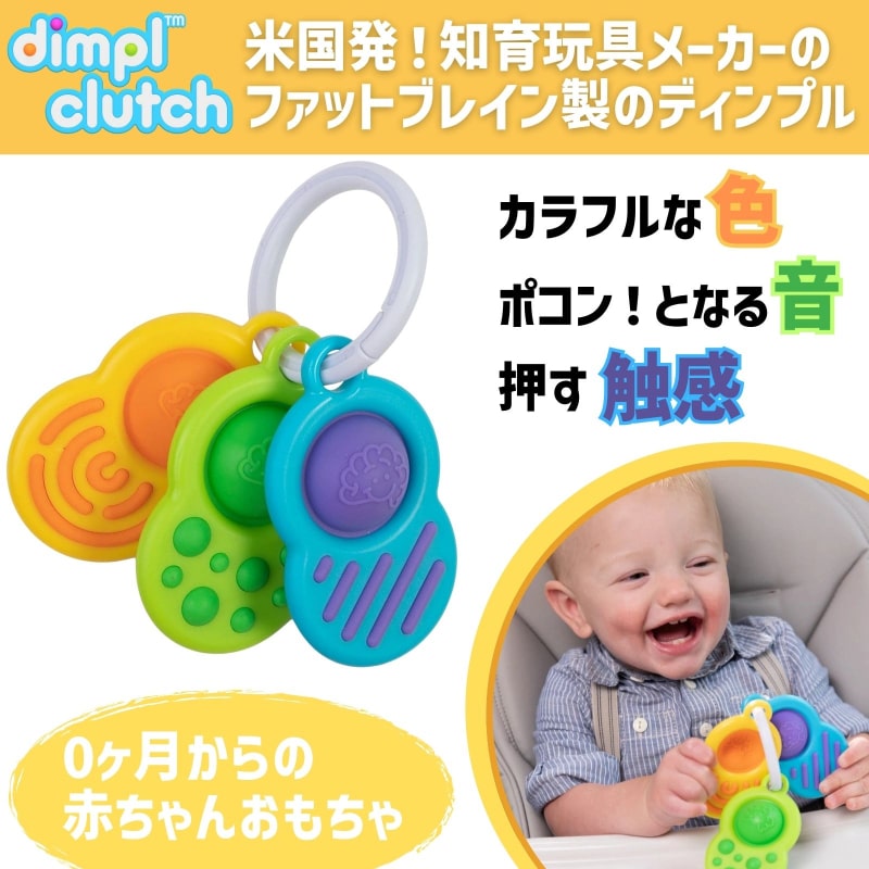 ディンプルクラッチ