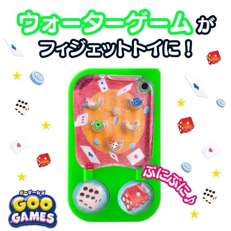 グーゲームズ サイコロ