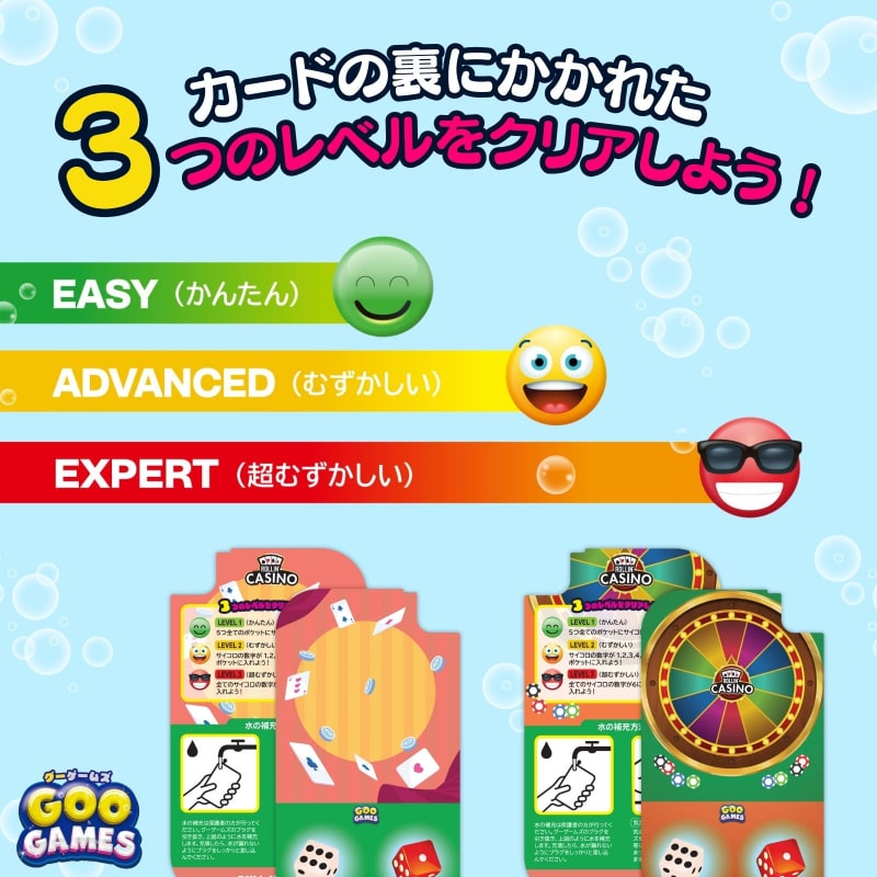 グーゲームズ サイコロ