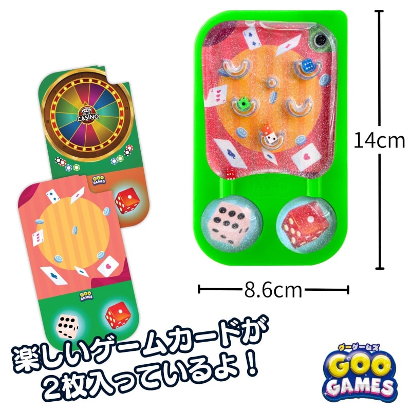 グーゲームズ サイコロ