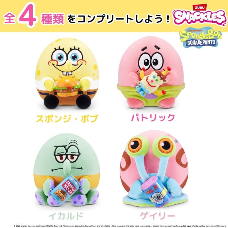 スナックルズ スポンジ・ボブ
