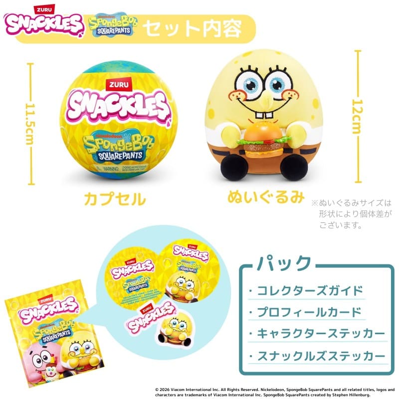 スポンジボブ スナックルズ スポンジ・ボブ