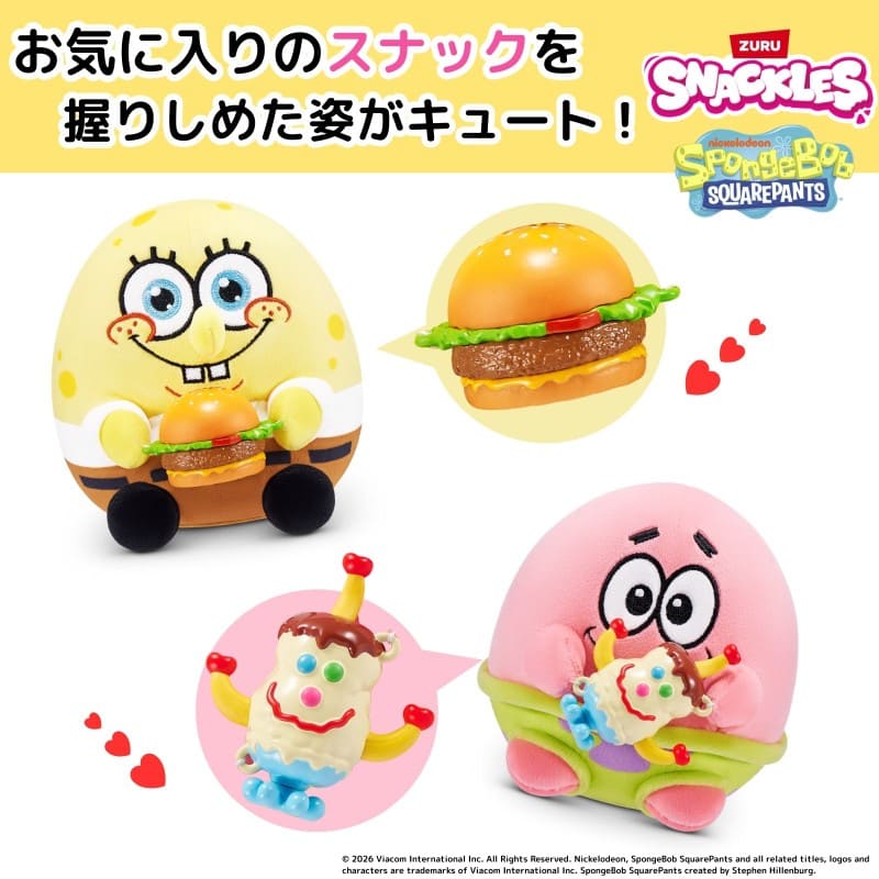 スナックルズ スポンジ・ボブ
