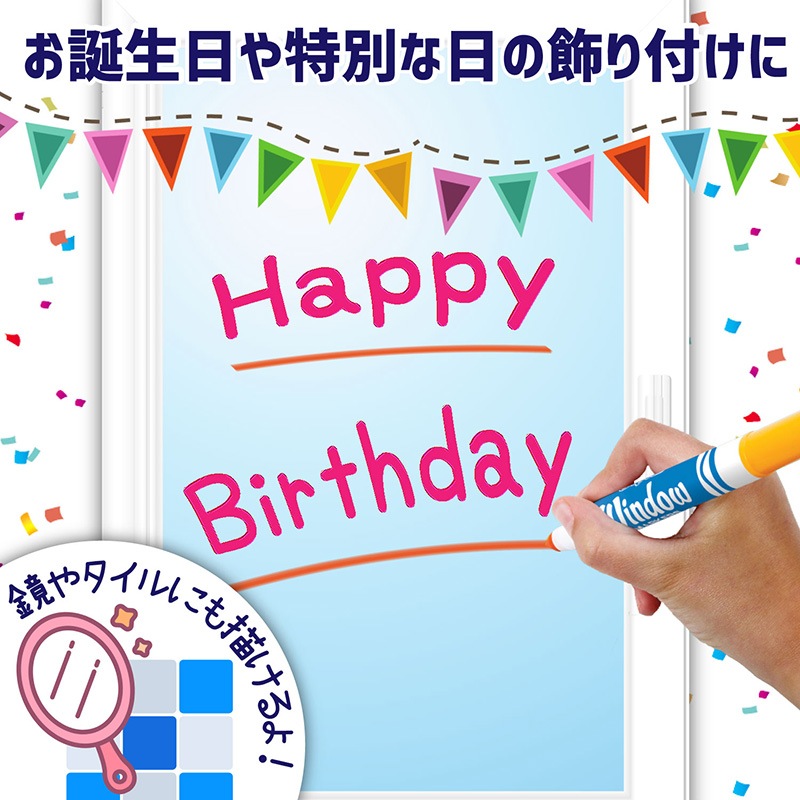 ウインドウマーカー 8色