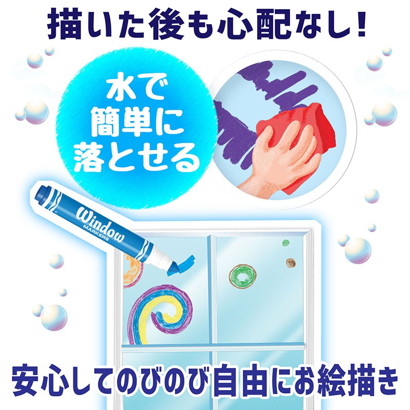 ウインドウマーカー 8色