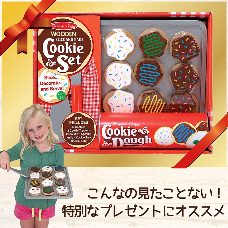 Sliceand Bake Cookie Set