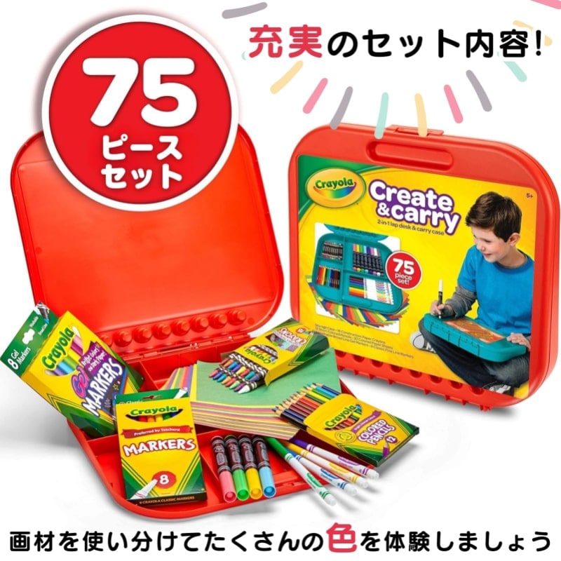 お絵かきセット クリエイト&キャリー