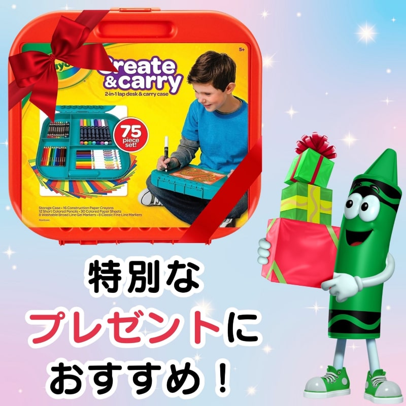 お絵かきセット クリエイト&キャリー
