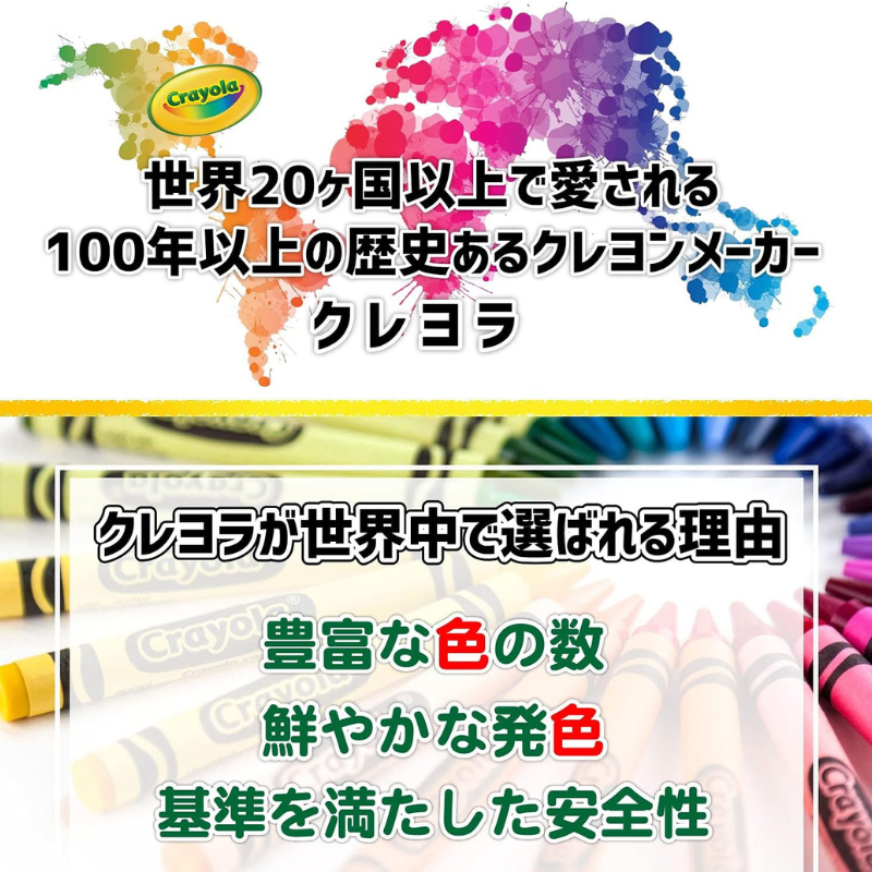 画用紙用クレヨン 24色