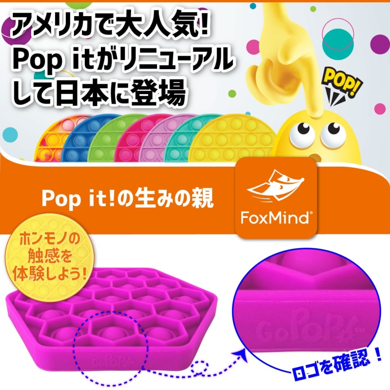 ☆ moco さま　専用　☆ 100%還元】Go Pop! Hexo Magenta