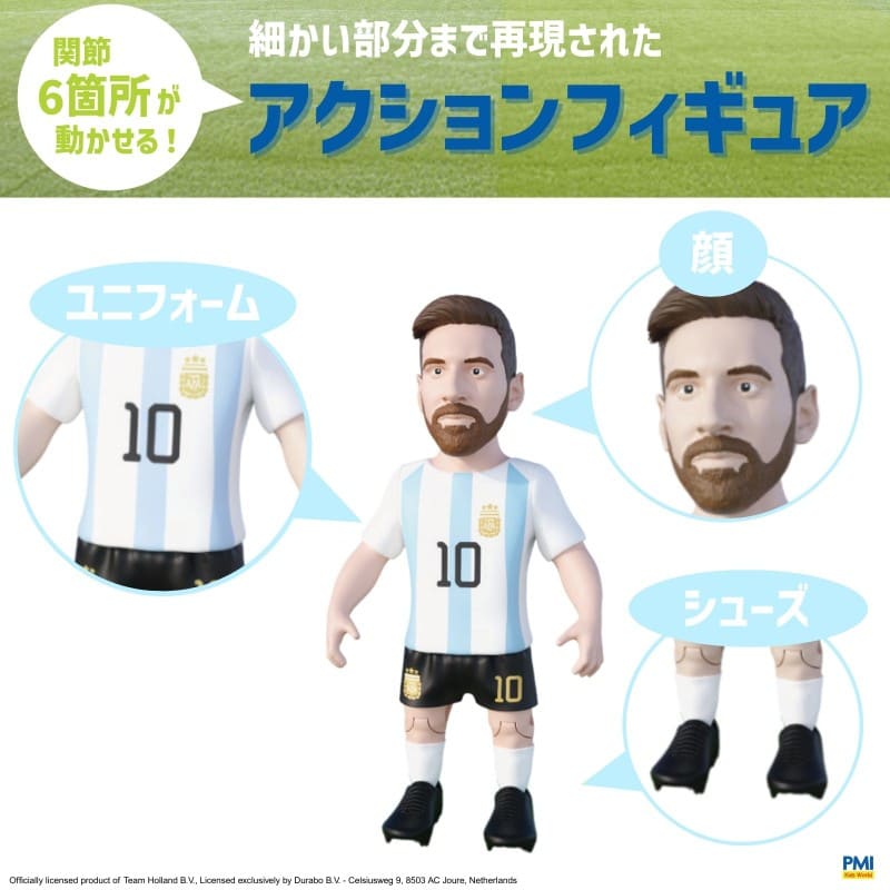 スーパーゴール アクションフィギュア