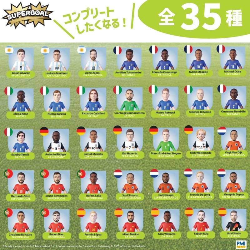 スーパーゴール アクションフィギュア