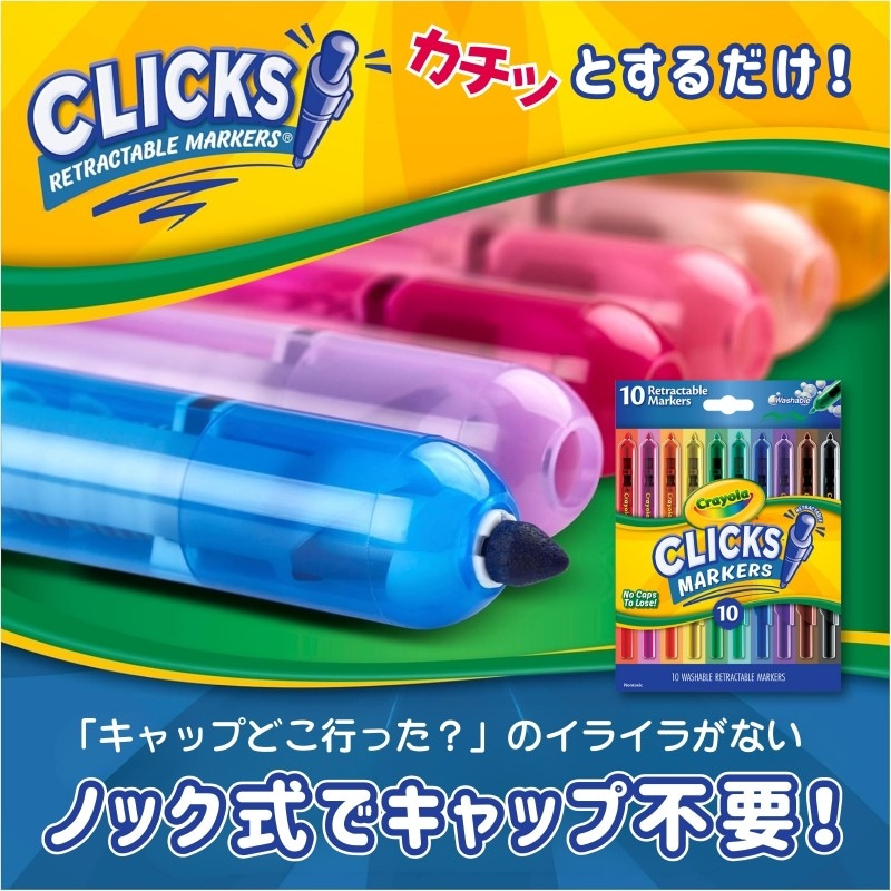 ノック式 水で落とせるマーカーペン 10色