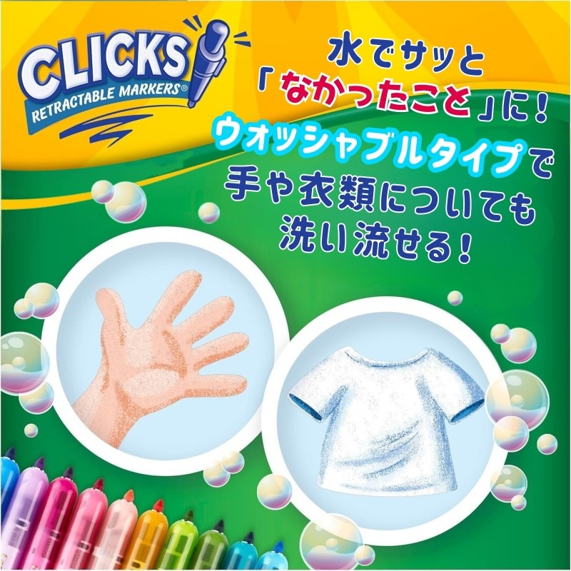 ノック式 水で落とせるマーカーペン 10色