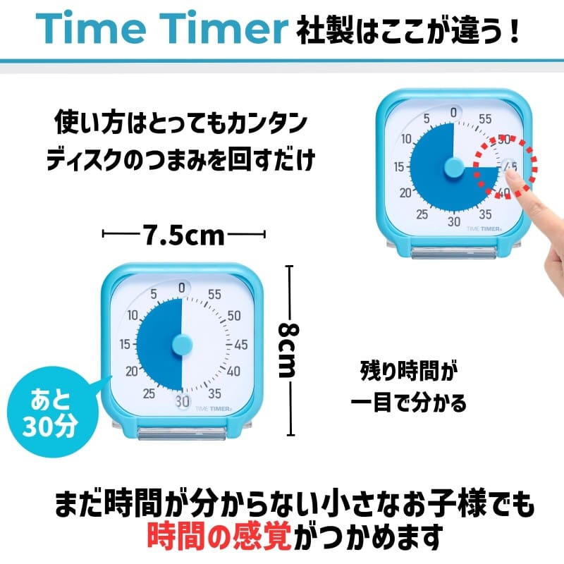 タイムタイマー オリジナル 3インチ (Blue/Blue)