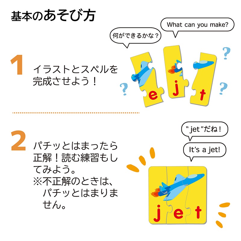 英単語を作ろう！ マッチングパズルはじめてのスペル