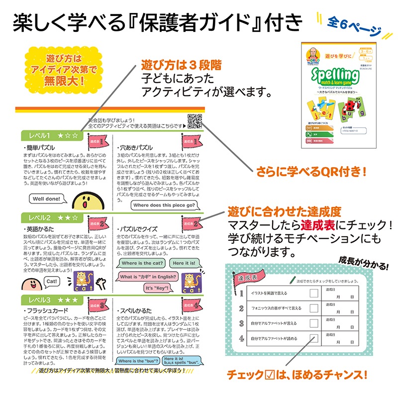 英単語を作ろう マッチングパズル はじめてのスペル
